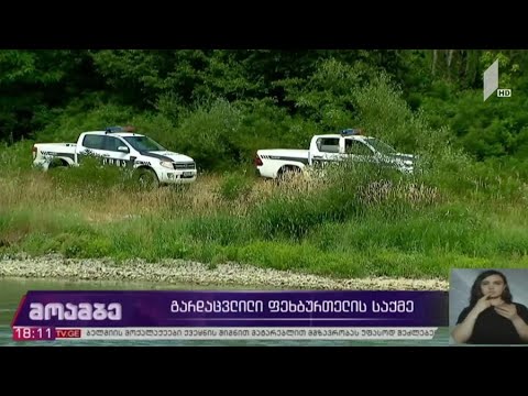 გარდაცვლილი ფეხბურთელის საქმე