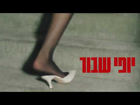 דיקלה - לא נרגעת (Prod. By 1 Family)