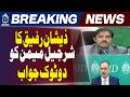 Punjab vs Sindh Debate | Sharjeel Memon | Lahore Rain Response - Aaj Pakistan News