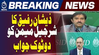 Punjab vs Sindh Debate | Sharjeel Memon | Lahore Rain Response - Aaj Pakistan News
