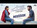 Annana Thaalaattum Lyrical Song | Maaran | Dhanush | Karthick Naren | GV Prakash | SathyaJyothiFilms