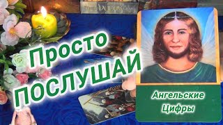 🙏❗WHAT DO THE ANGELS WANT TO TELL YOU TODAY?⁉️🍀🍁AHHA Tarot Online Tarot Reading