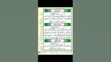 #تلاوة_مميزة #سورة_قريش #quraish