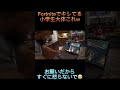 最近のFortniteキッズが本当にヤバすぎるから見て… #フォートナイト #fortnite #switch