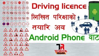 Nepali Driving Licence Writen and Trial Exam Prepartion || || Technical Roshan|| screenshot 4