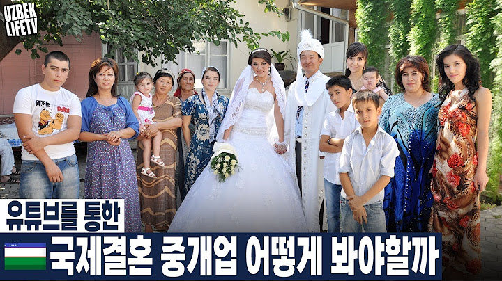 유튜브를 통한 국제결혼 중개업 어떻게 봐야할까 (우즈벡 우즈베키스탄 국제커플)