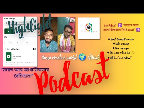 Highlight 51:00 – 56:00 from Bosco creative world 🌍 Official is live... 🕉️ “ভারত আর আধার্তিকতার বৈচি