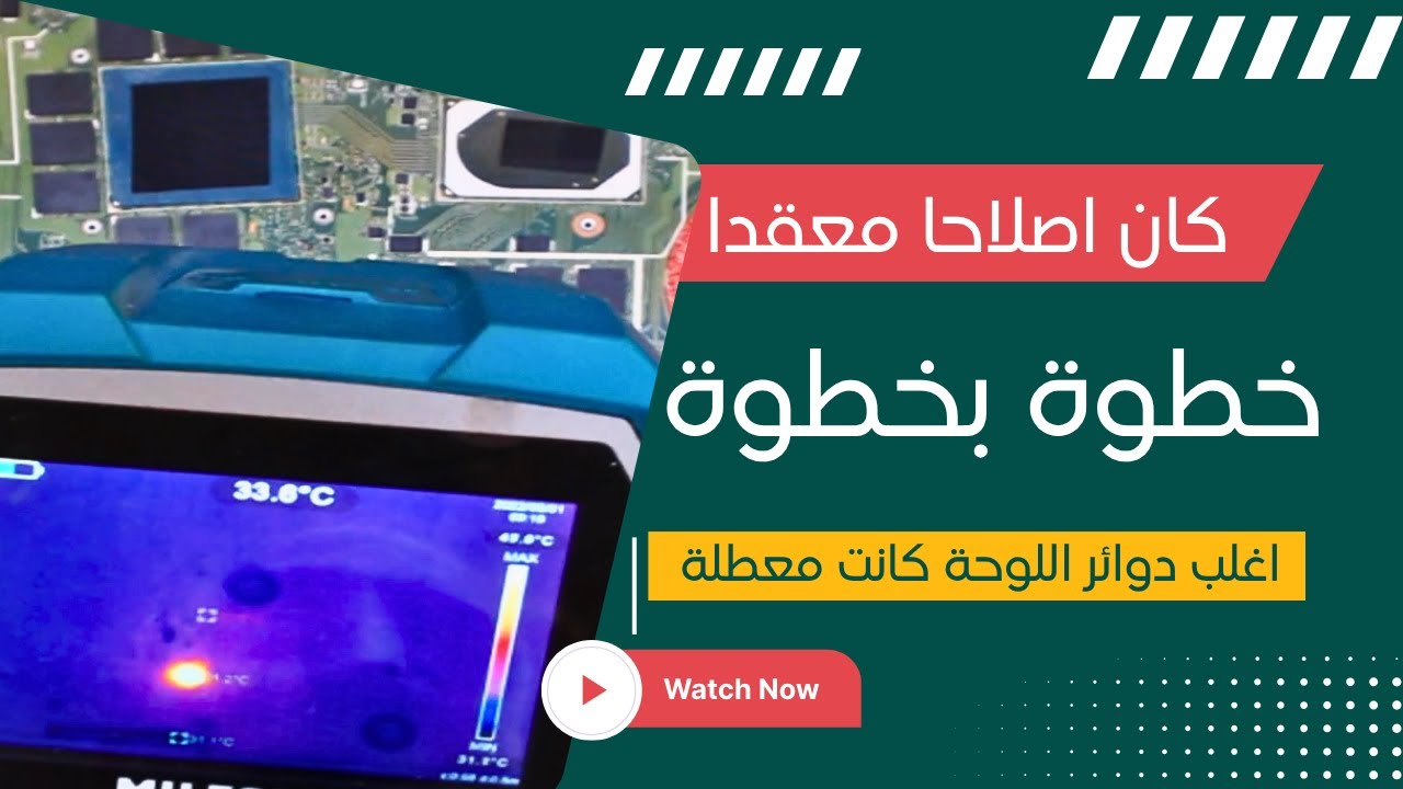 Ремонт материнской платы ноутбука ASUS ZenBook Pro Duo 15 OLED — не работает