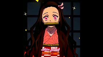 اغنية دمت لي ياأخي سبيستون تانجيرو ونيزكو احلى اخوة سبيستون انمي Demonslayer تانجيرو 