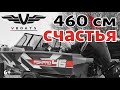 🎥🚤Одни сюрпризы. Конкурс и обзор Volzhanka 46 FishPro новой лодки от Прокатись.ру. Пена в Волжанке