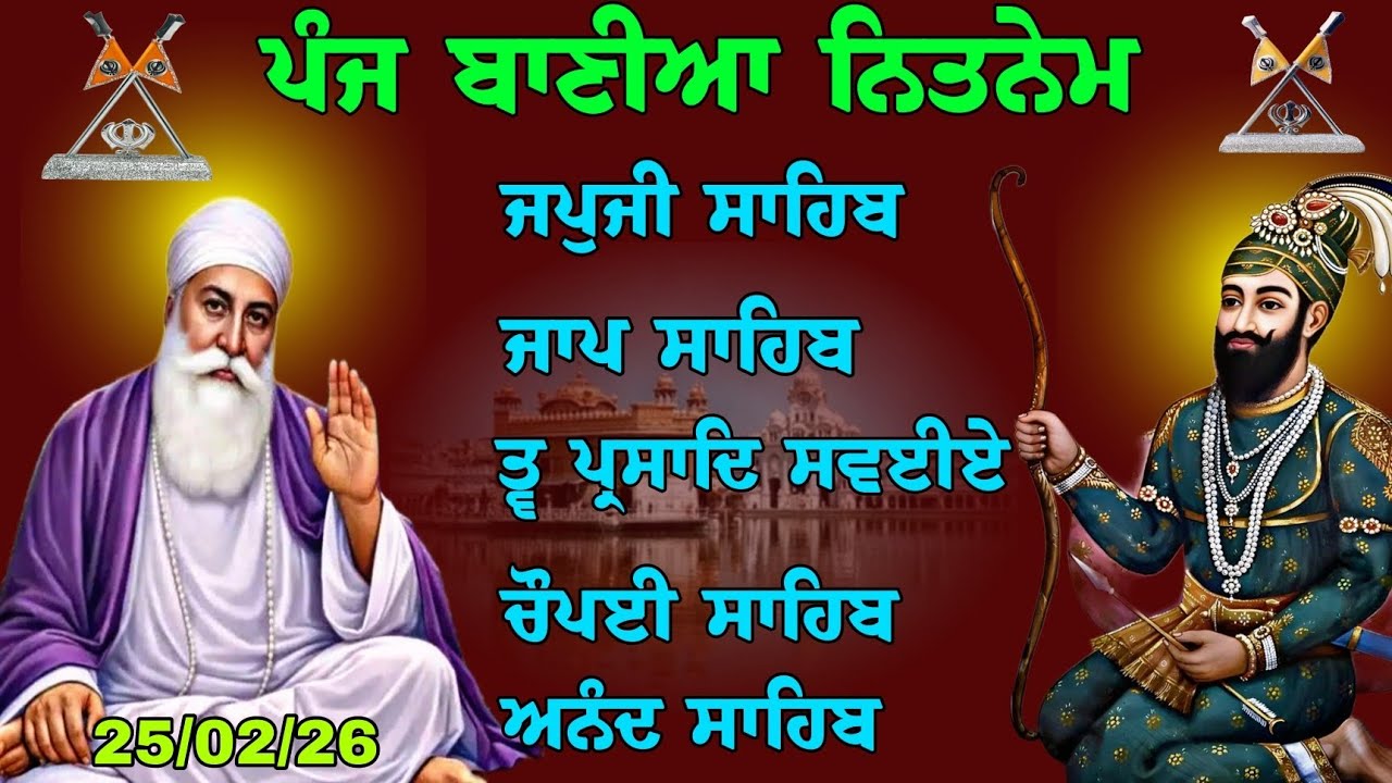 25-02-26 morning panj bania preyar // nitnem sahib // panj bania da path // ਨਿਤਨੇਮ ਦਾ ਪਾਠ // ਜਪੁਜੀ 