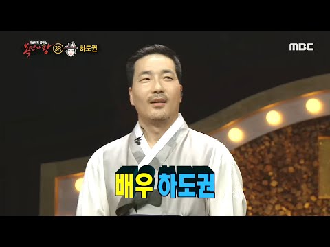 [복면가왕] 파워풀한 목소리~ 민요의 정체는! 배우 하도권 20200426