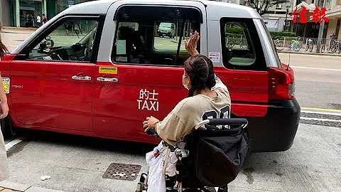 【時事專題】九成無障礙的士設計難為輪椅客 司機多砌詞拒載 - 天天要聞