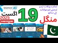 The Great Wall of China is Located in Which Country? 19th August 2025 My Telenor Today Questions