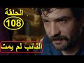 Mariem Episode108مريم الحلقة 