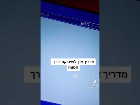 וִידֵאוֹ: מהו קידוד חלקי?