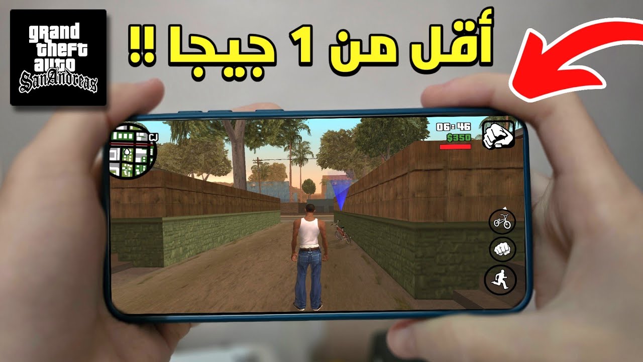 طريقة تشغيل لعبة GTA SA الأصلية والكاملة على الهواتف الضعيفة !!