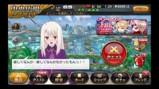 【乖離性MA】イリヤボイス集