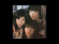 キャンディーズ 12 哀愁のシンフォニー/別れても愛して (1976.11.21) ●レコード音源