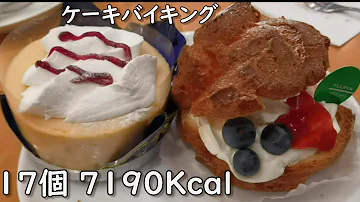 チョコレートケーキバイキング Mp3 チョコレートケーキバイキング Mp3