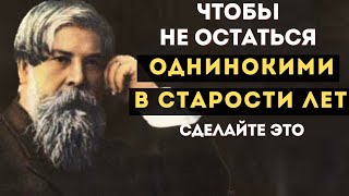 ЕСЛИ ВАМ ОДИНОКО! ЦЕННЫЕ СОВЕТЫ от В.Бехтерева для Ясного Ума!  #жизнь #здоровье