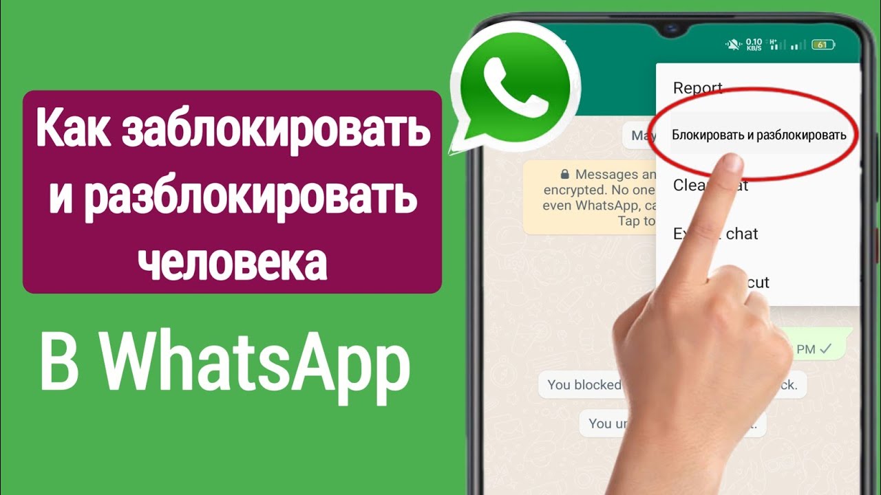 Видео ватсап заблокируй. Блокировка ватсап. WHATSAPP заблокирован. Аккаунт заблокирован ватсап. WHATSAPP заблокирован фото.