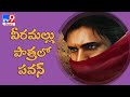 Pawan Kalyan 27 film titled as Hari Hara Veera Mallu!