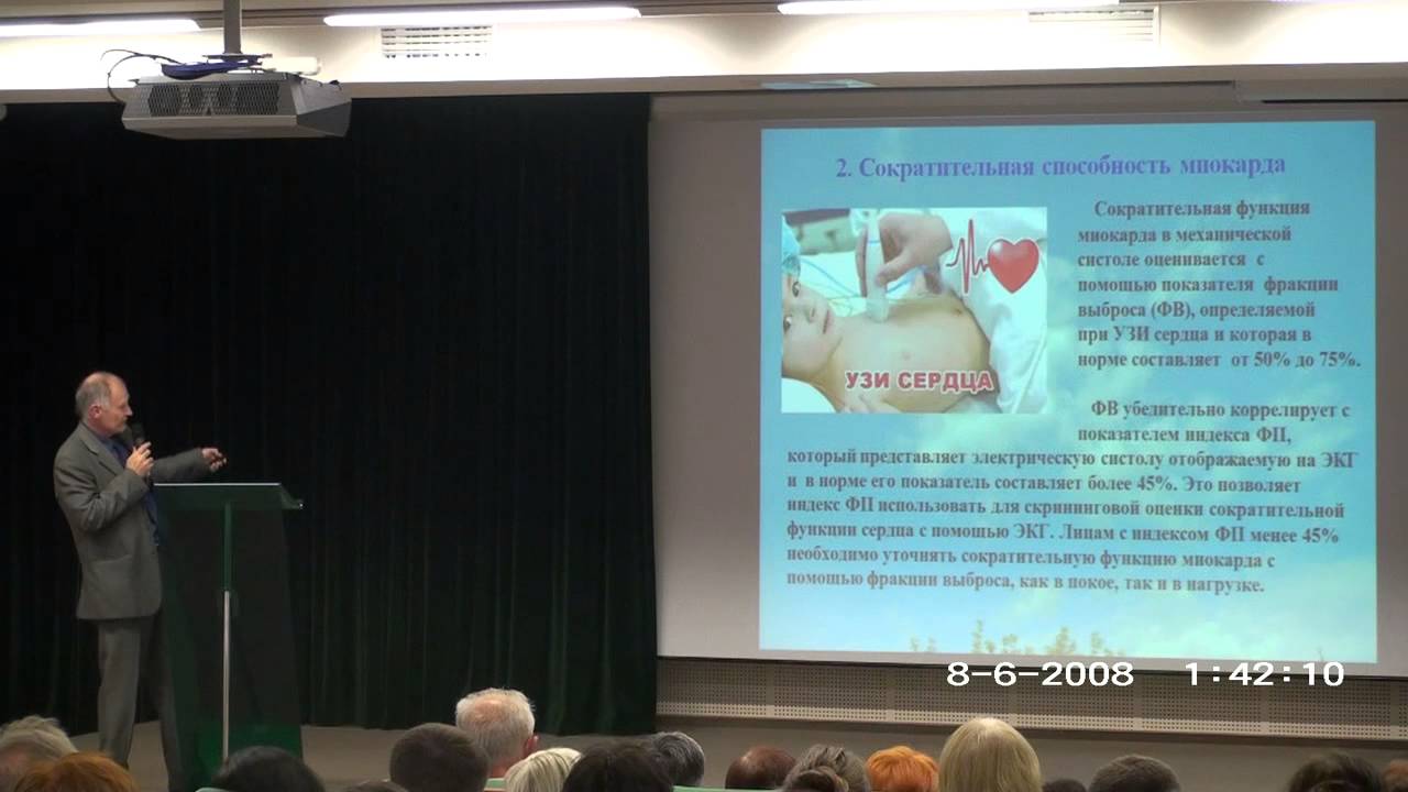 Внезапная сердечная смерть. Причины и профилактика. - YouTube