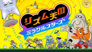 【リズム天国 ミラクルスターズ】久しぶりにリズム天国に挑む者 #1 【Vtuber/真咬ハチ】
