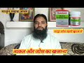 Majun Shabab Awar | Majun Shabab Awar Hamdard | Majun Shabab Awar Khas | Majun Shabab Awar In Hindi