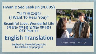 Hwan & Seo Seok Jin - I Want To Hear You (Beautiful Love, Wonderful Life OST Part 11) [Eng Subs]