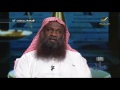 عادل الكلباني : إخراجي من الحرم بسبب أن هناك "شللية" بين أئمة الحرم .. وبعض الامور "الكيدية"