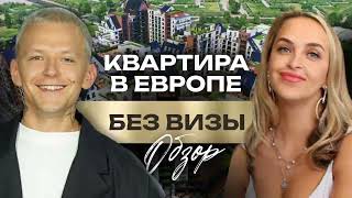 Жить как в Европе и платить по-русски — Калининград, ты удивляешь!