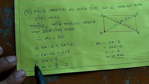 Class 8 math (Assamese) Exercise 3.2 Questions No. 5