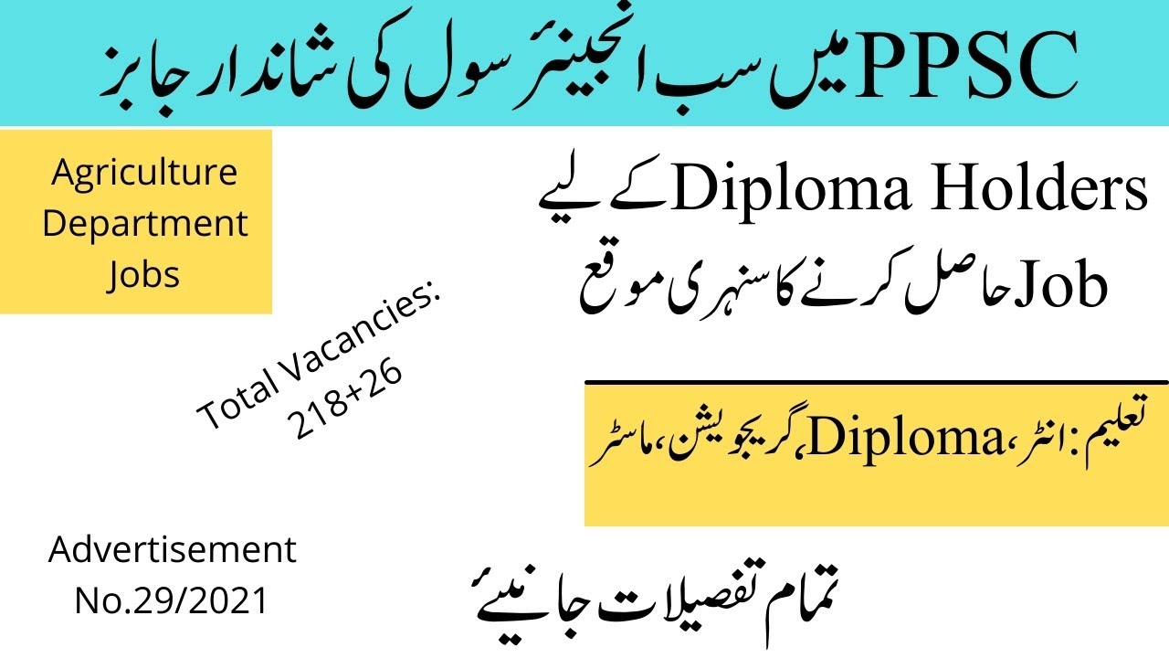 PPSC Sub Engineer Jobs 2021| DAE Civil Jobs 2021| How to Apply For PPSC Civil Sub Engineer Jobs 2021