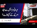 Iran Attacks Kuwait & Bahrain: US Strikes Radar Sites, IRGC Fires Missiles in Response | N18G