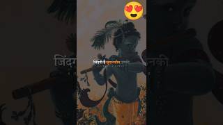 jindgi He Khushnasib Unki Jinki Bihari Ji Ke Name Hoti He viral