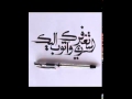يارب يا الله ما لنا غيرك يا الله يارب عجل بفرجك