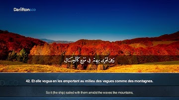 Sourate Hud (36-44) - Muhammad Al Udhly سورة هود محمد العوذلي