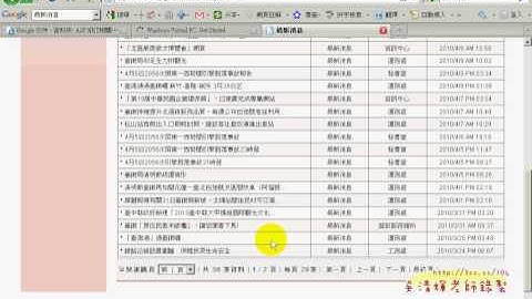 05上網查詢最新消息相關網站.avi