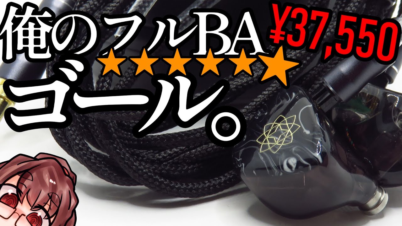 seeaudio Bravery No.一桁 SeeAudio Bravery AE Blue and Redは1つ買っておいて損はないイヤホン