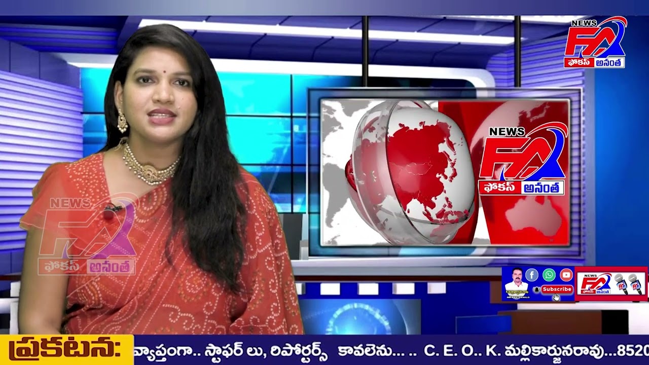 06-03-2023 FOCUS ANANTHA NEWS