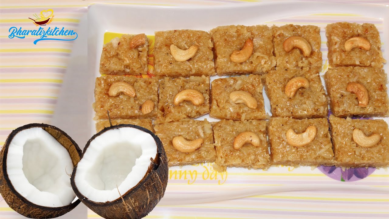 Coconut Burfi  : కొబ్బరి బర్ఫీ సులభంగా  చేసుకునే విధానం