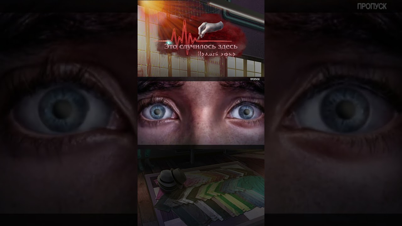 It Happened Here: Streaming Lives Collector's Edition 