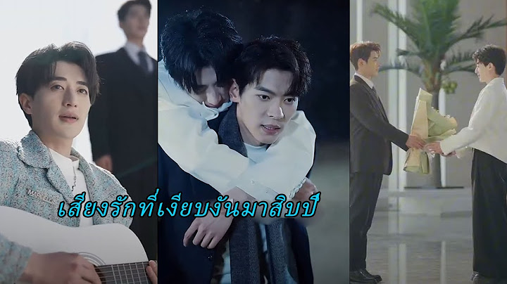 [หนังเต็มเรื่อง] จากรักข้างเดียวในวัยเรียนสู่เจ้านายกับลูกน้องเขาจะคว้าหัวใจอีกคนได้ไหม