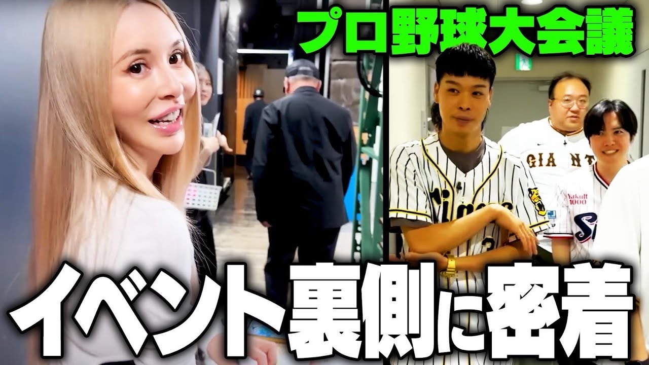 高木豊の今季初のイベントに密着してみた!【プロ野球大会議】