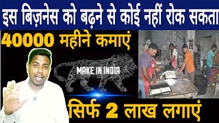 प्रति महीने 40000 कमाई करें,New Business idea Low Investment, Bakery business idea Hindi, Food,SMM screenshot 5