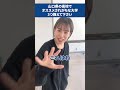 山口県の高校でおすすめされがちな大学３つを教えてください#shorts