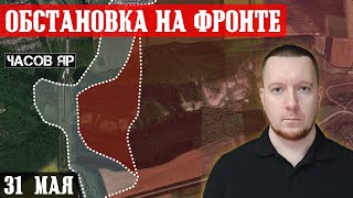 Сводки с фронта: ШТУРМ Часового Яра - Бои за микрорайон «Новый». Ситуация в Клещеевке и Волчанске