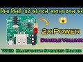 How To Make 2x Voice Of TG 113 Bluetooth Speaker Board TG113 BT Speaker TG113 Bluetooth Speaker 